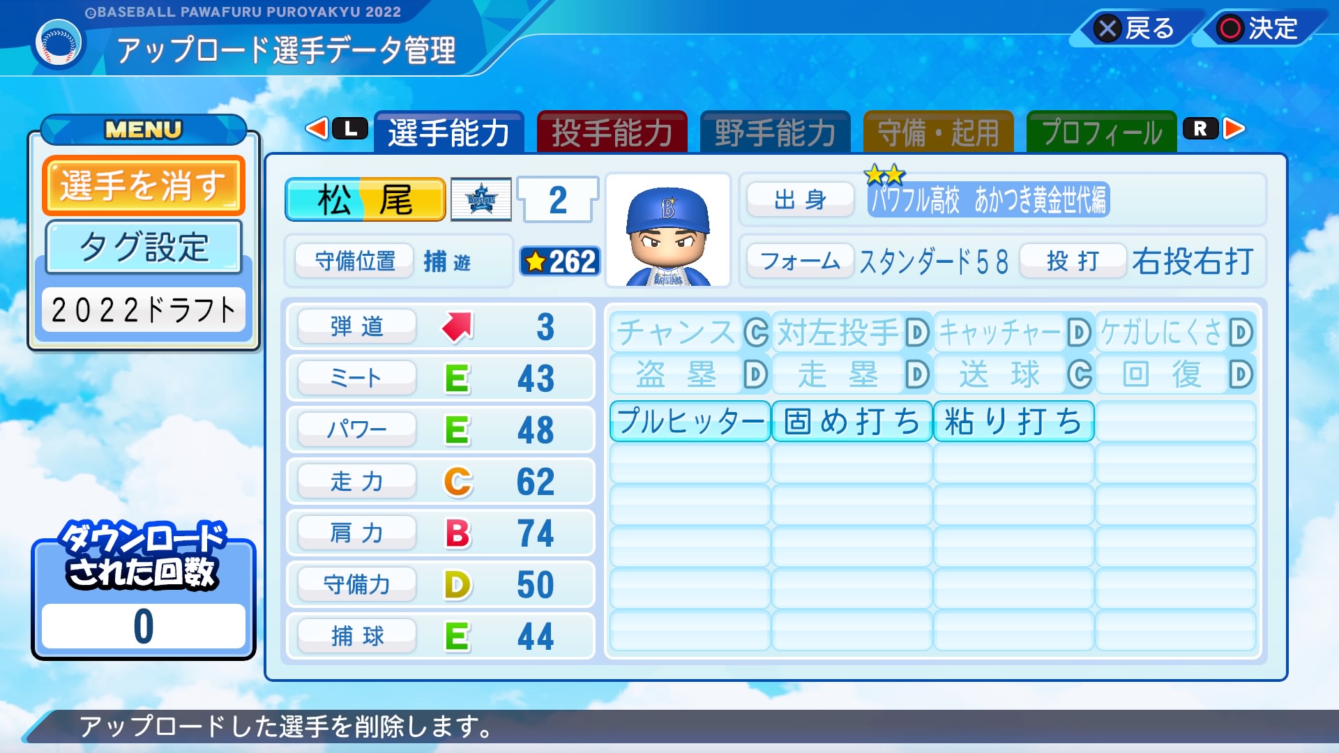 本日限定価格‼️超激レア‼️松尾汐恩選手応援タオル 2022 本日限定価格‼️超激レア‼️松尾汐恩選手応援タオル 2022 選手