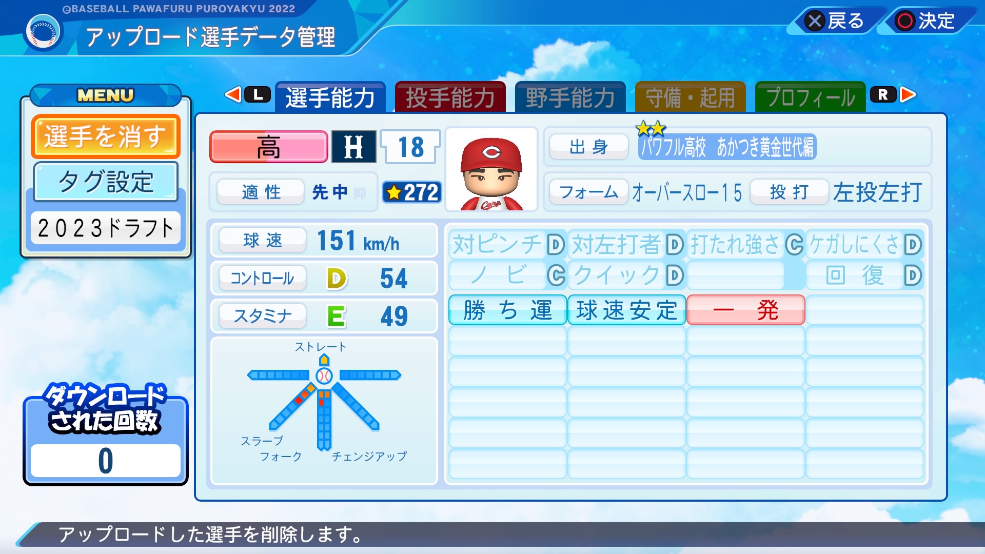 パワプロ 大幅値下げ e790e6d15693525ae8eee4f0c7bb8b